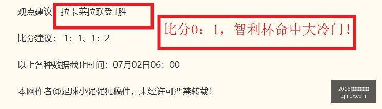 最新战报,俄超莫斯科,火车头,2026世界杯投注买球,世界杯投注,足球博彩,体育赛事投注,世界杯买球,赔率分析,投注技巧,世界杯比赛