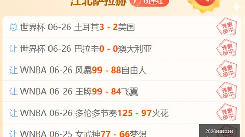 水晶宫维拉续约谈判曝光：盖桑租借前景成焦点