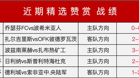 国米3500万欧报价琼斯，弗拉泰西转会前夕无报价悬念转会独家解析